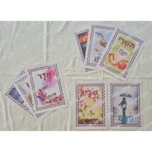 כרטיסי חודשים עבריים בעיצוב בולים