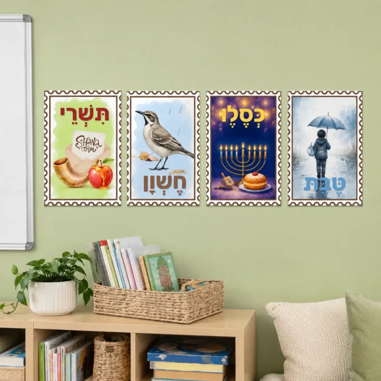 ערכת חודשים עבריים מאוירת