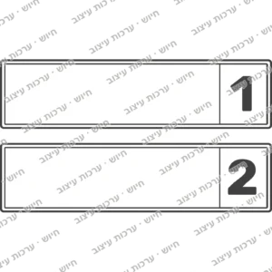 כרטיסי מספור לסדר יום, שיעור 1 ו-2